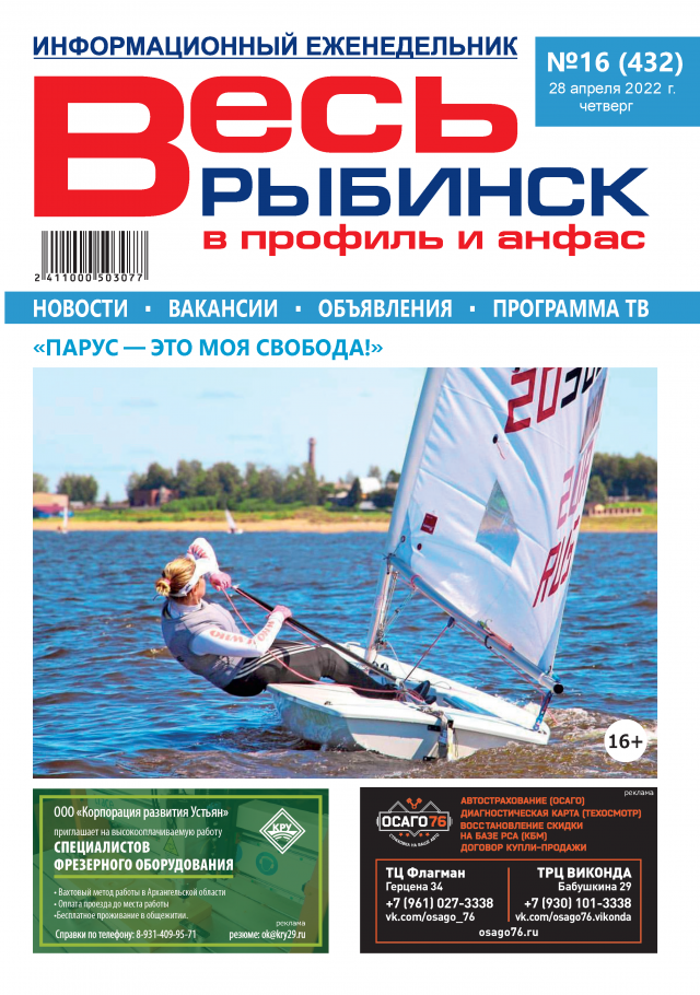 №16 (432)
