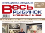 №14 (430)