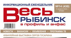 №14 (430)