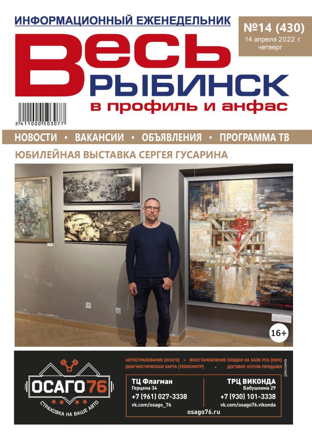 №14 (430)