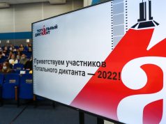 Врио губернатора Ярославской области Михаил Евраев примет участие в «Тотальном диктанте»