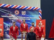 Спортсмен из Рыбинска взял бронзу на чемпионате России по самбо