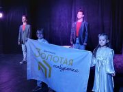 Золотая табуретка для театралов