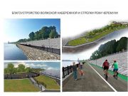 В Рыбинск на Стрелке планируют обустроить смотровую площадку