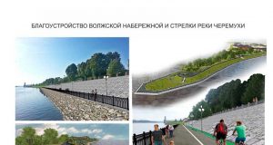 В Рыбинск на Стрелке планируют обустроить смотровую площадку