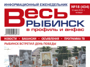 №18 (434)