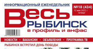 №18 (434)