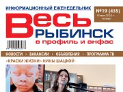 №19 (435)