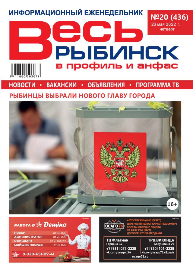 №20 (436)
