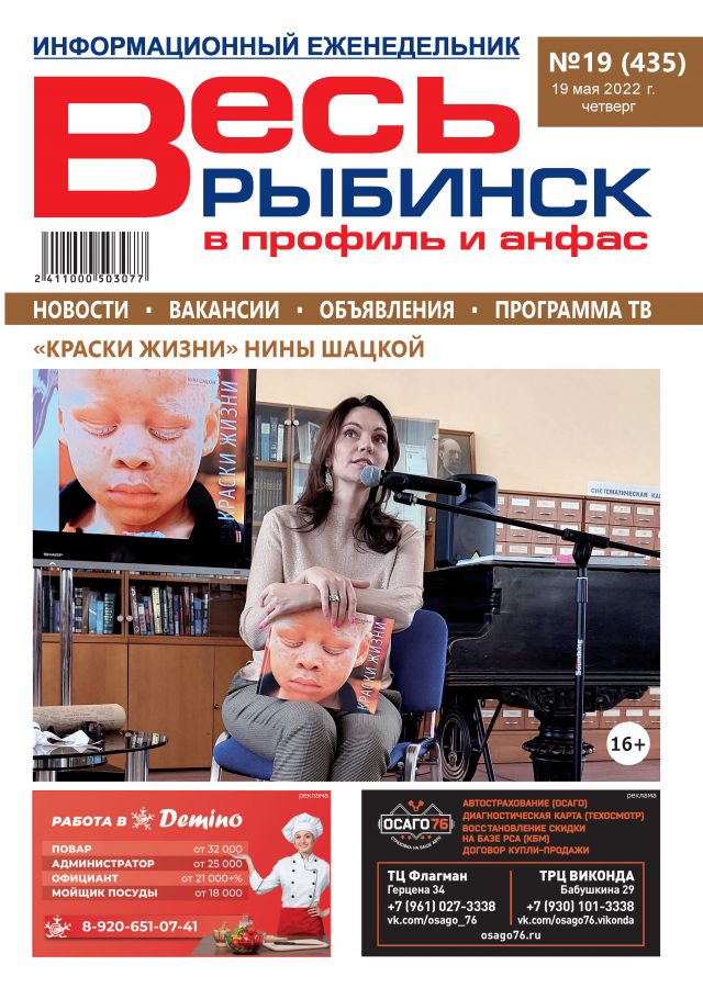 №19 (435)