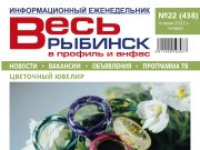 №22 (438)