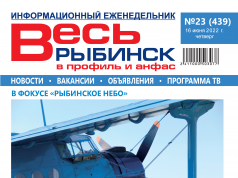 №23 (439)