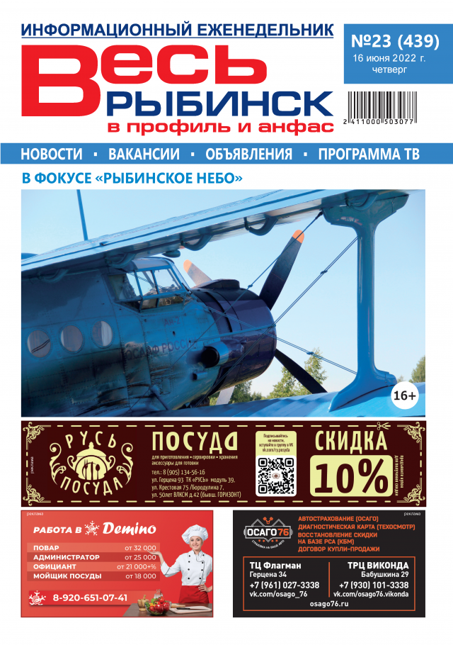 №23 (439)