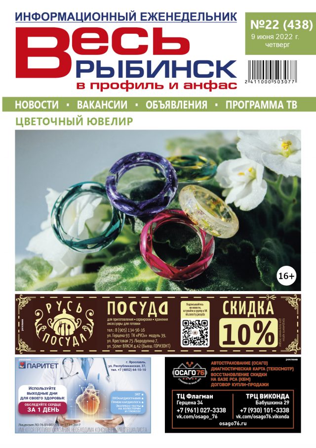 №22 (438)