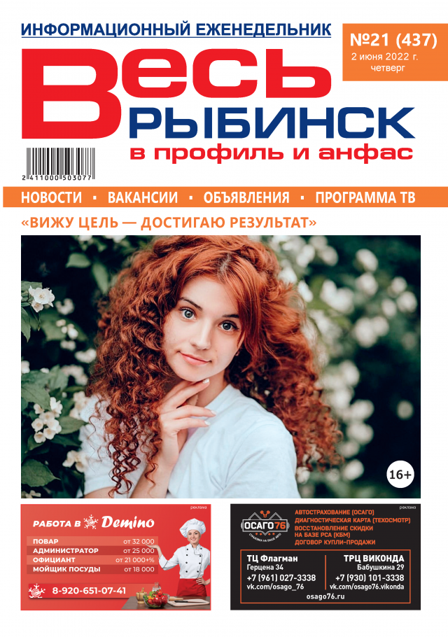 №21 (437)
