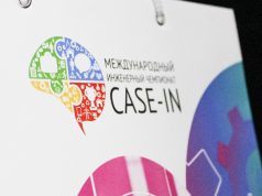 Рыбинские школьники стали призерами международного инженерного чемпионата