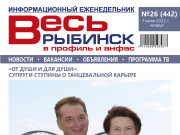 №26 (442)