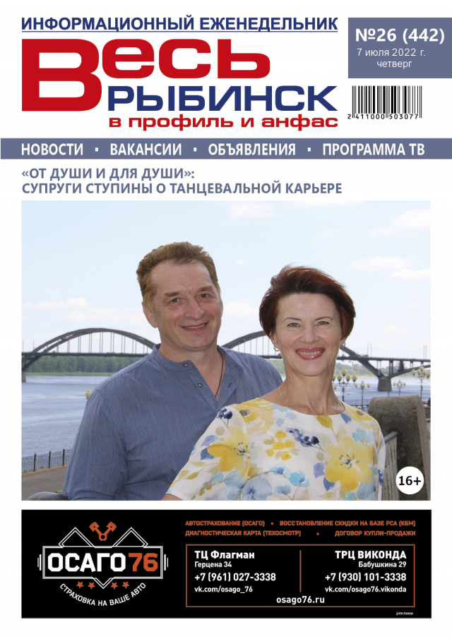 №26 (442)