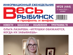 №28 (444)