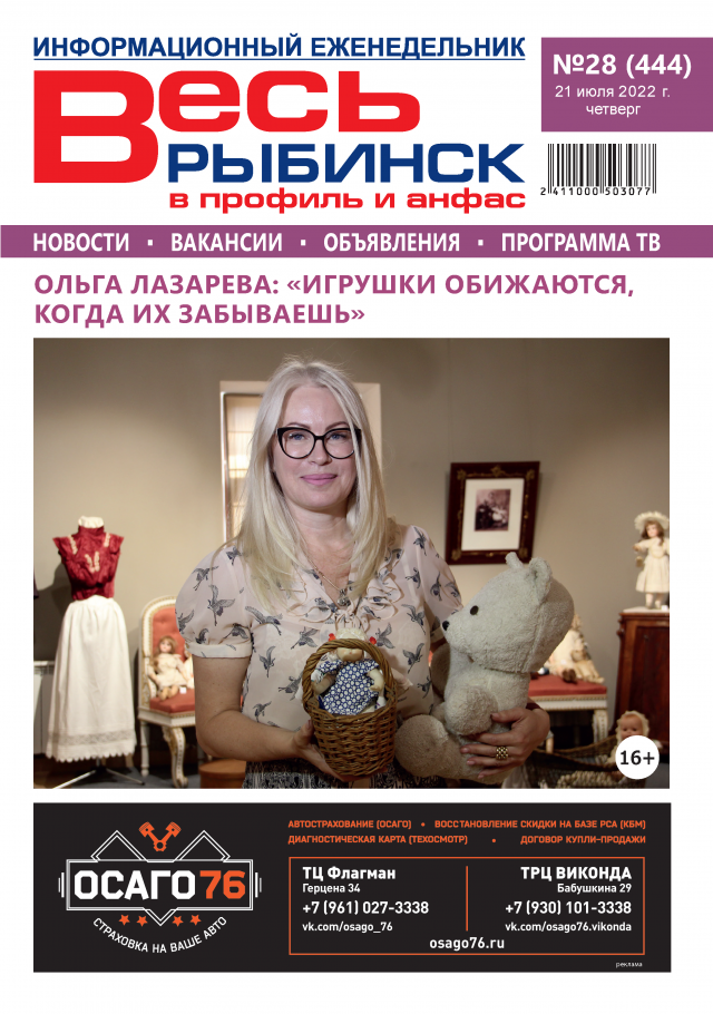 №28 (444)