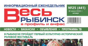 №25 (441)
