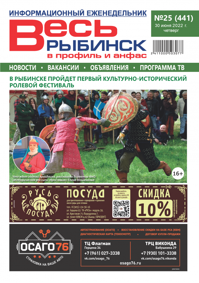 №25 (441)