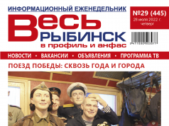 №29 (445)