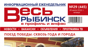 №29 (445)