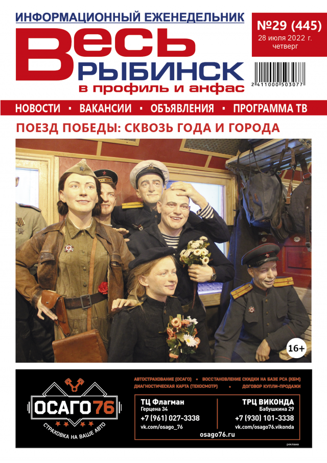 №29 (445)