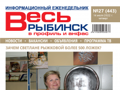 №27 (443)