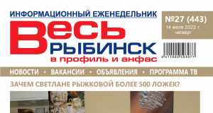 №27 (443)