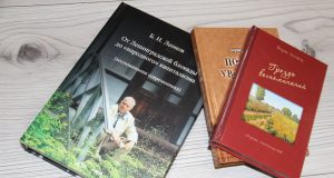 Рубежи жизни Бориса Леонова