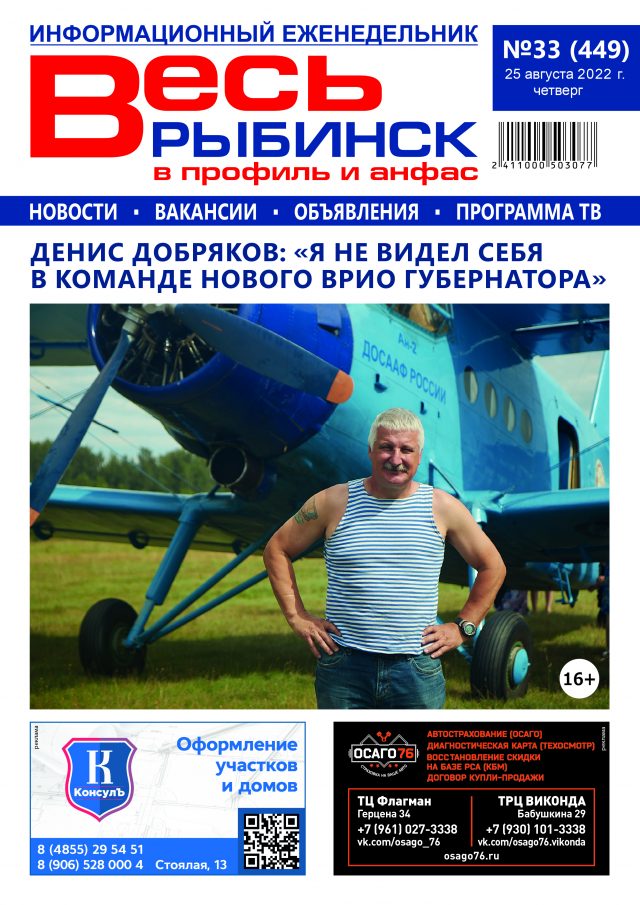 №33 (449)