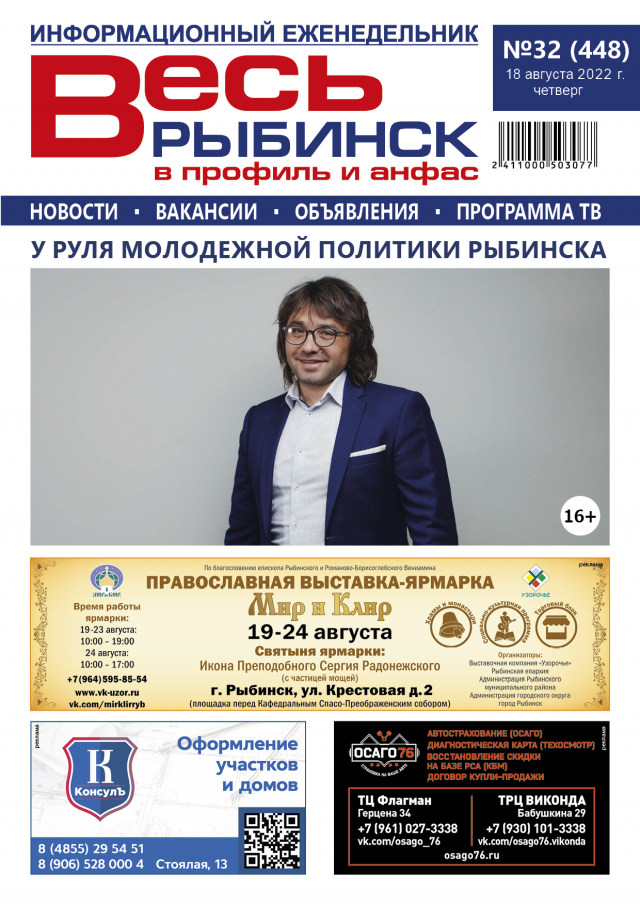 №32 (448)