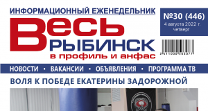 №30 (446)