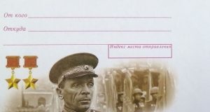 В Рыбинске пройдет церемония гашения почтовой марки к 125-летию со дня рождения П.И. Батова.