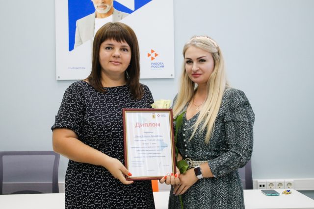 Инспектор из рыбинского центра занятости стала победителем регионального этапа Всероссийского конкурса профессионального мастерства
