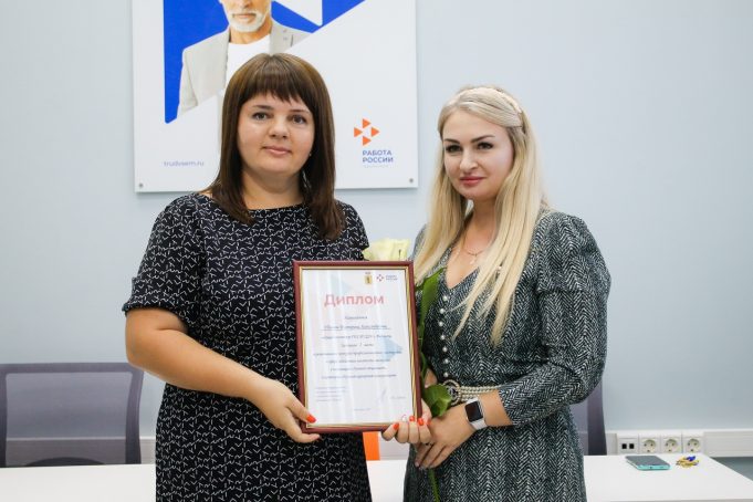 Инспектор из рыбинского центра занятости стала победителем регионального этапа Всероссийского конкурса профессионального мастерства