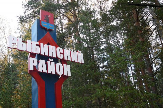 Администрацию Рыбинского района обязали следить за дорогой через суд