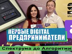 Первые Digital предприниматели в Рыбинске — семья Юрия Валянова и Елены Васюхиной