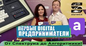 Первые Digital предприниматели в Рыбинске — семья Юрия Валянова и Елены Васюхиной