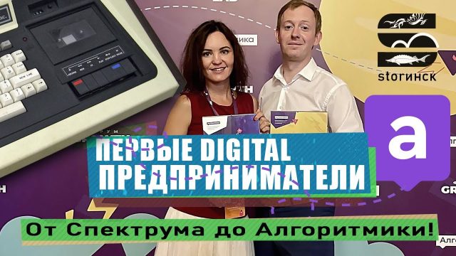 Первые Digital предприниматели в Рыбинске — семья Юрия Валянова и Елены Васюхиной