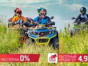 Максимально выгодная рассрочка на технику РМ