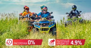Максимально выгодная рассрочка на технику РМ