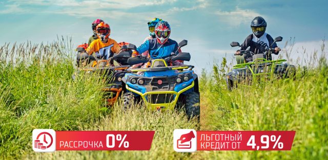 Максимально выгодная рассрочка на технику РМ
