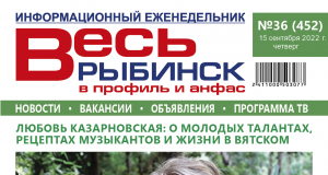 №36 (452)