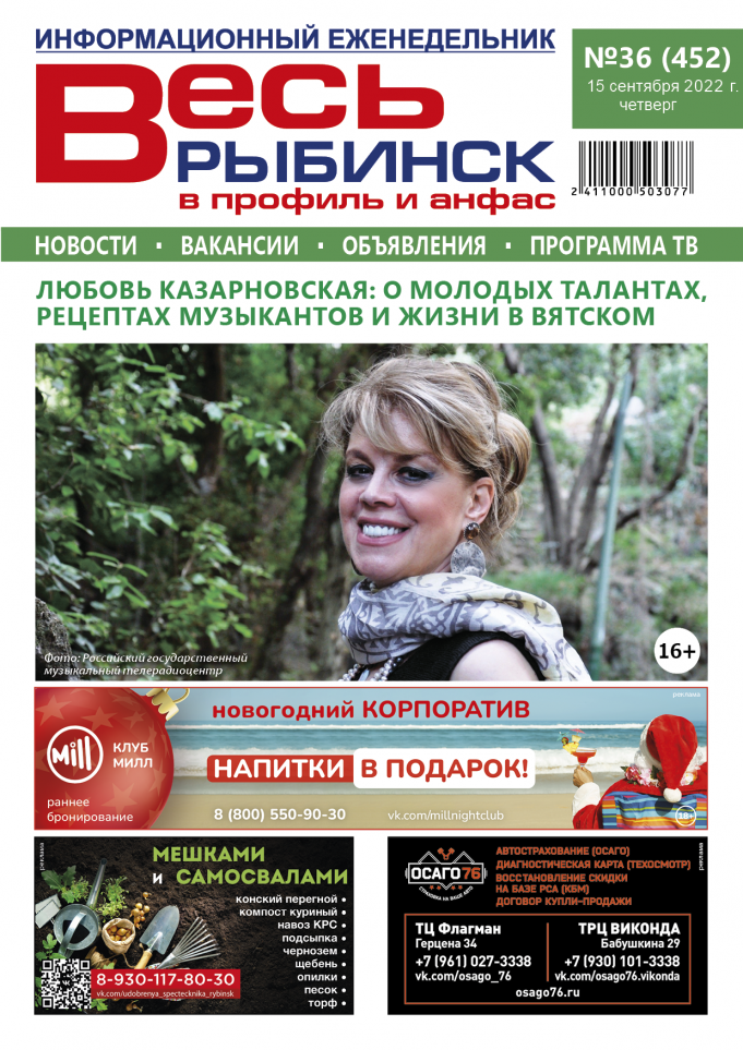 №36 (452)