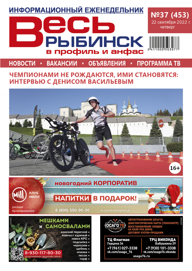 №37 (453)