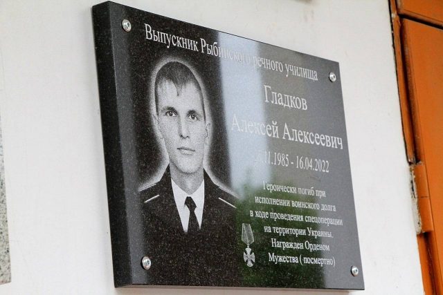 На здании Рыбинского речного училища увековечили память героя