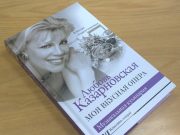 Любовь Казарновская: о молодых талантах, рецептах выдающихся музыкантов и жизни в Вятском